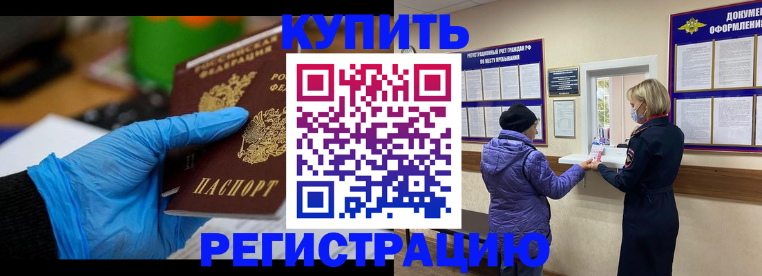 прописка иностранных граждан в Чувашии