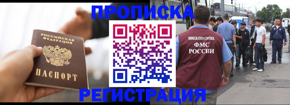 временная регистрация для всех в Чувашии