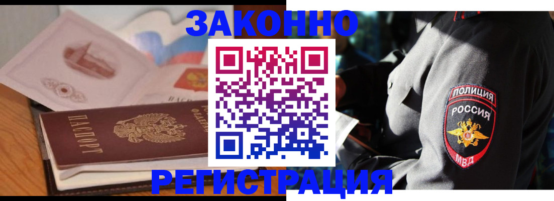 временная регистрация недорого в Чувашии