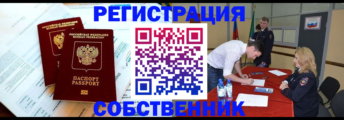 прописка в Чувашии