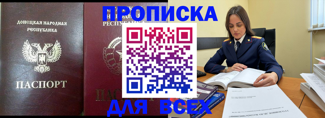 временная регистрация для школы в Чувашии