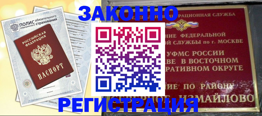 временная регистрация в квартире в Чувашии